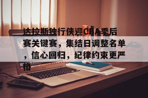 lol外围- NBA东部联盟 
